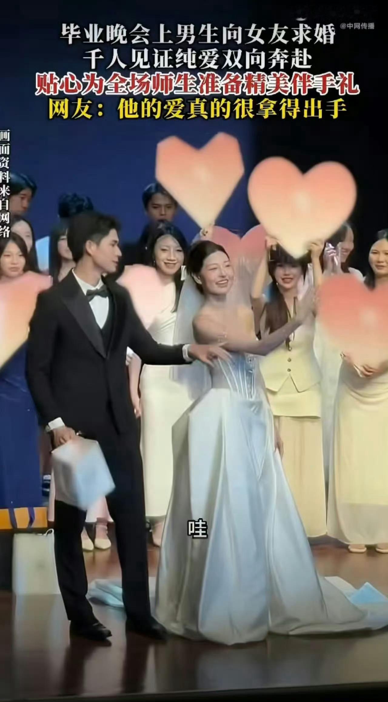 在毕业季晚会上居然被求婚了灯光熄灭的毕业晚会现场，一场突如其来的求婚打动全场，数