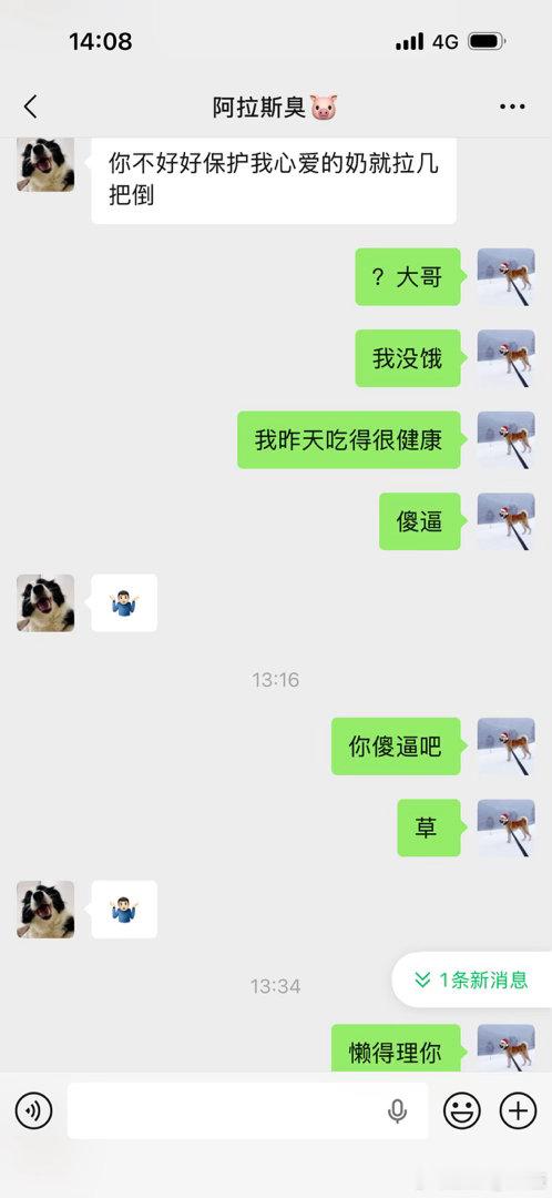 我这个人咋这么没出息啊…吵架吵到一半（主要是我单方面辱骂老李）看到个八卦 为了能