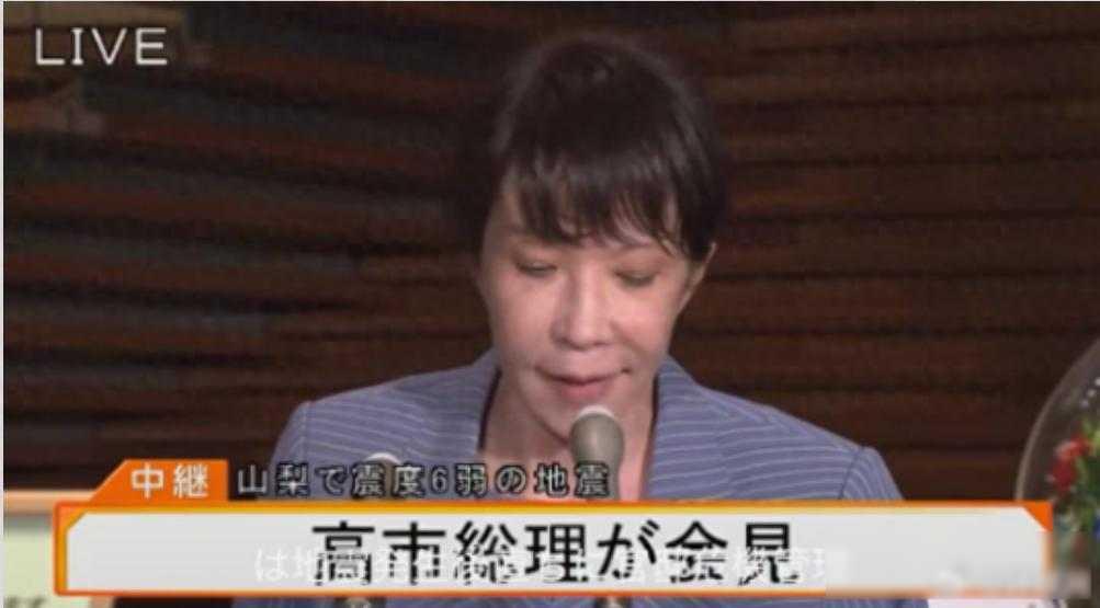 地震深夜发布会状态反常被疑醉酒，首相拿“没吹头发”辩解，日本网友彻底怒了
日本这