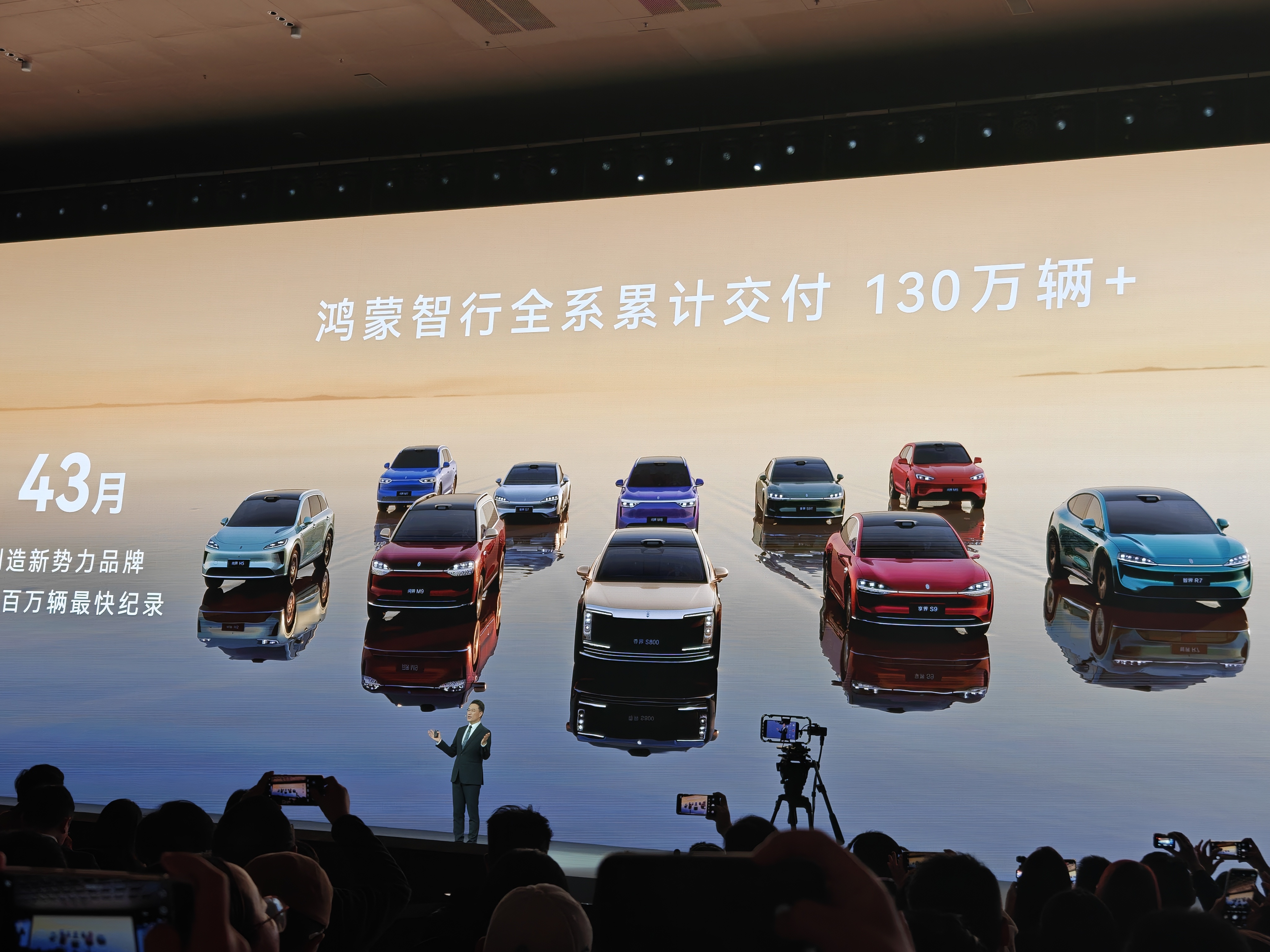 华为春季全场景新品发布会 鸿蒙智行的发布第一次由何刚来主持，感觉他讲车比讲手机数