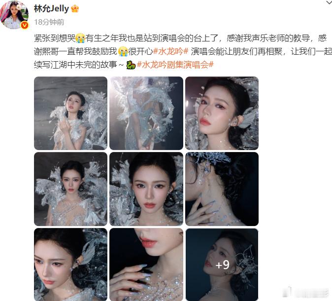 林允站在演唱会舞台想哭 林允站在演唱会舞台上很紧张，并且表示自己真的是紧张的想哭