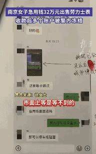 7月29日，江苏南京，一女子将劳力士手表挂在二手平台售卖，有买家出价32万元，但