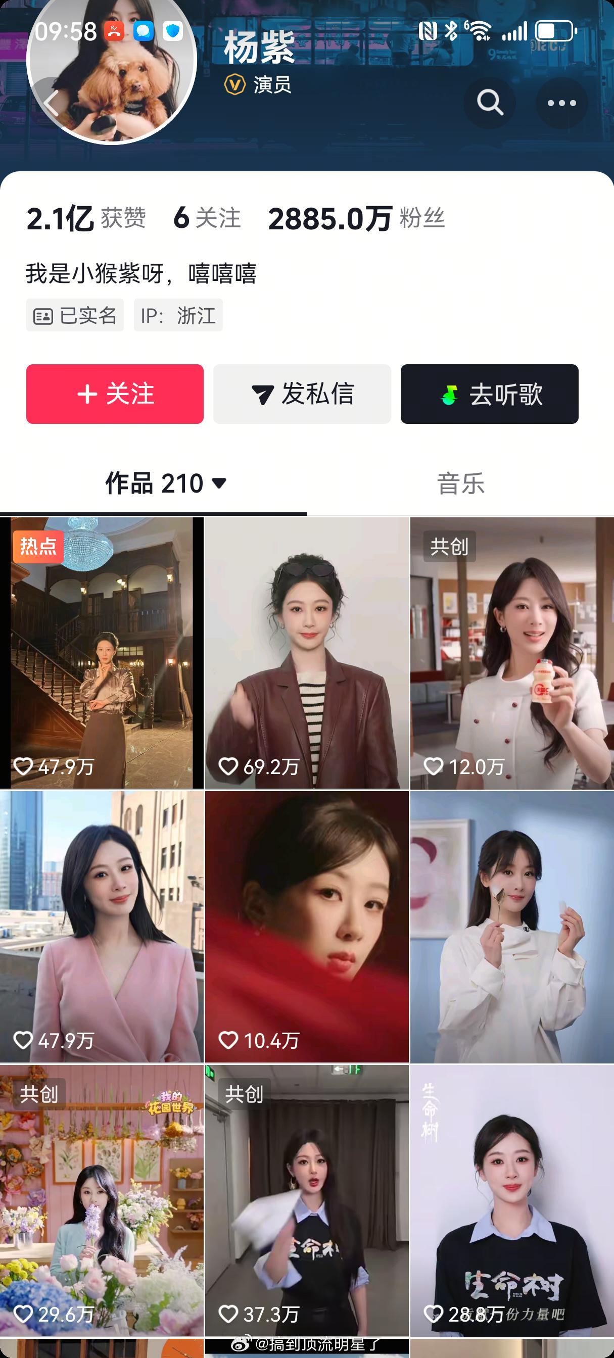 杨紫6天前的视频还没破50万点赞其他作品貌似更差 