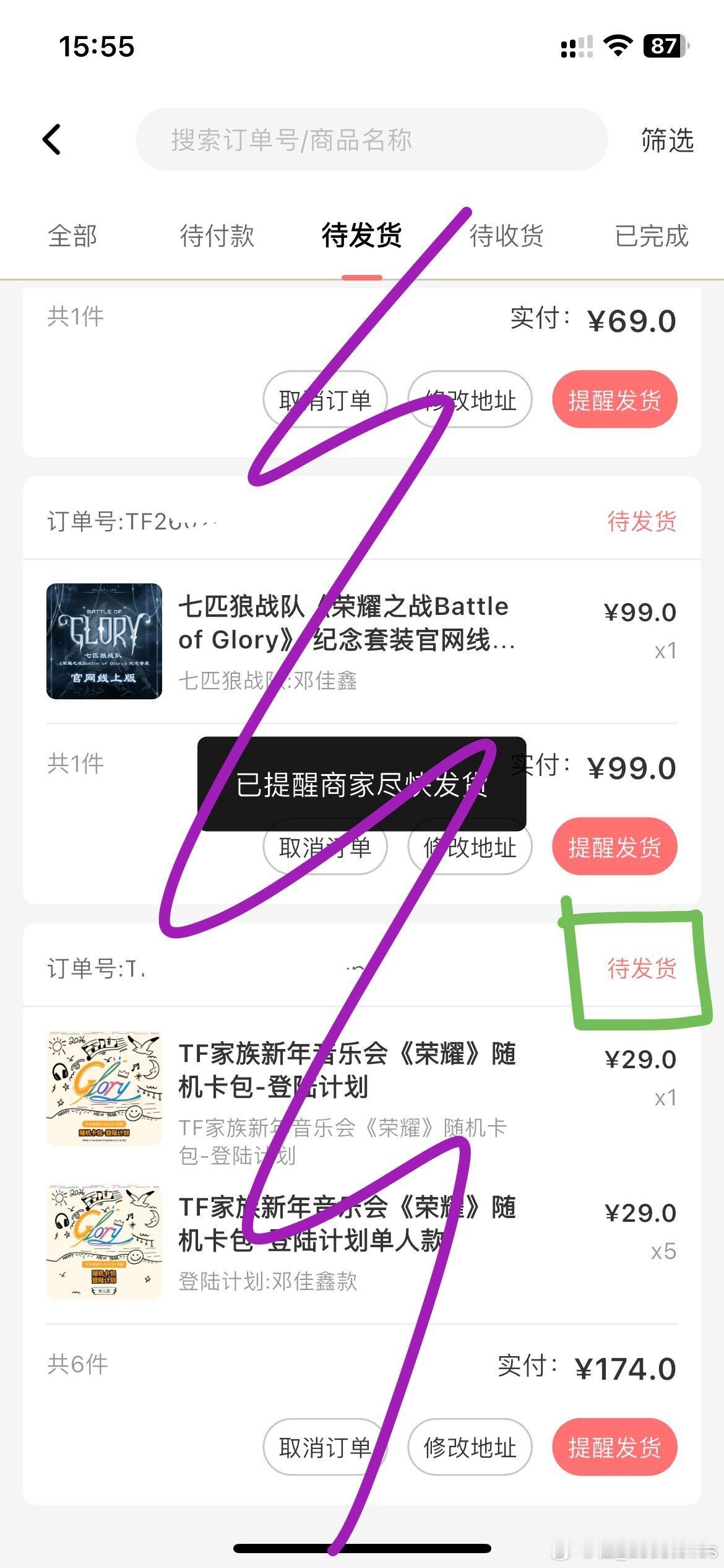 啥意思啥意思啥意思我真服了你啊时代峰峻我又不欠你钱你把我遗忘了吗
