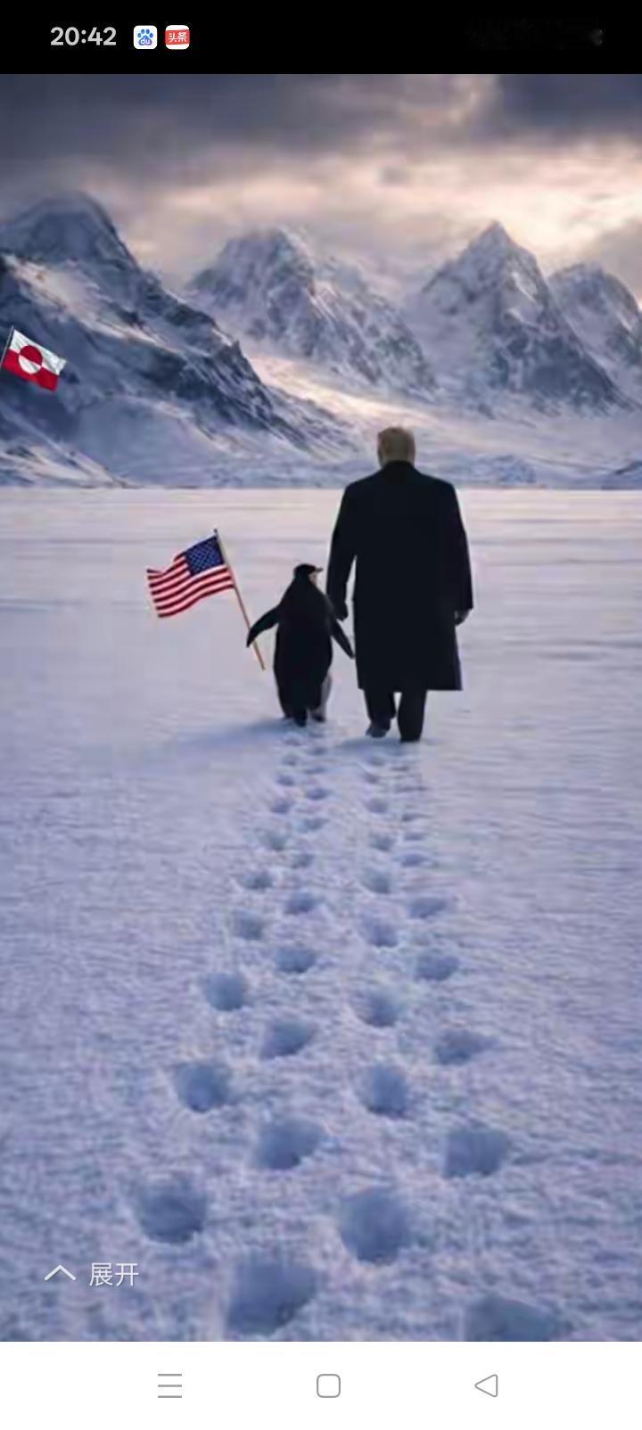 带刀经商不好听不妨换一种说法，古代镖行为什么武装押运？
特朗普觊觎格陵兰逻辑很简