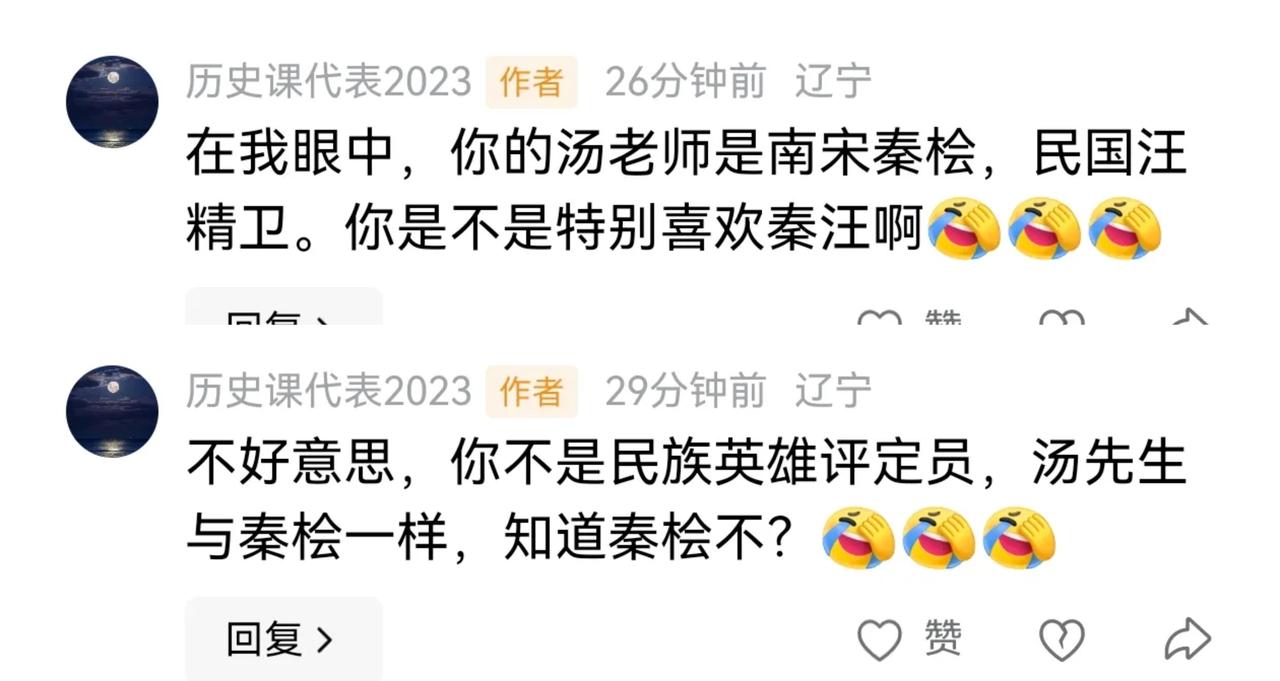 汤家凤老师被人污蔑，这挺让人意外的，这个攻击十分无礼，也十分无理。为何对汤老师用