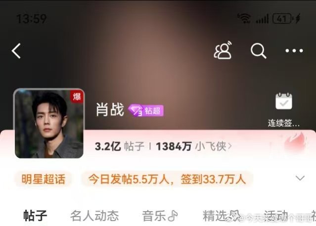 肖战超话又爆了！顶流和小飞侠的基操[耶] 肖战超话又又叕爆了 ​​​