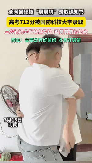 这满墙奖状和满地奖杯，就是舅舅、舅妈最好的勋章。
“有好舅妈，才有好舅舅。”实话