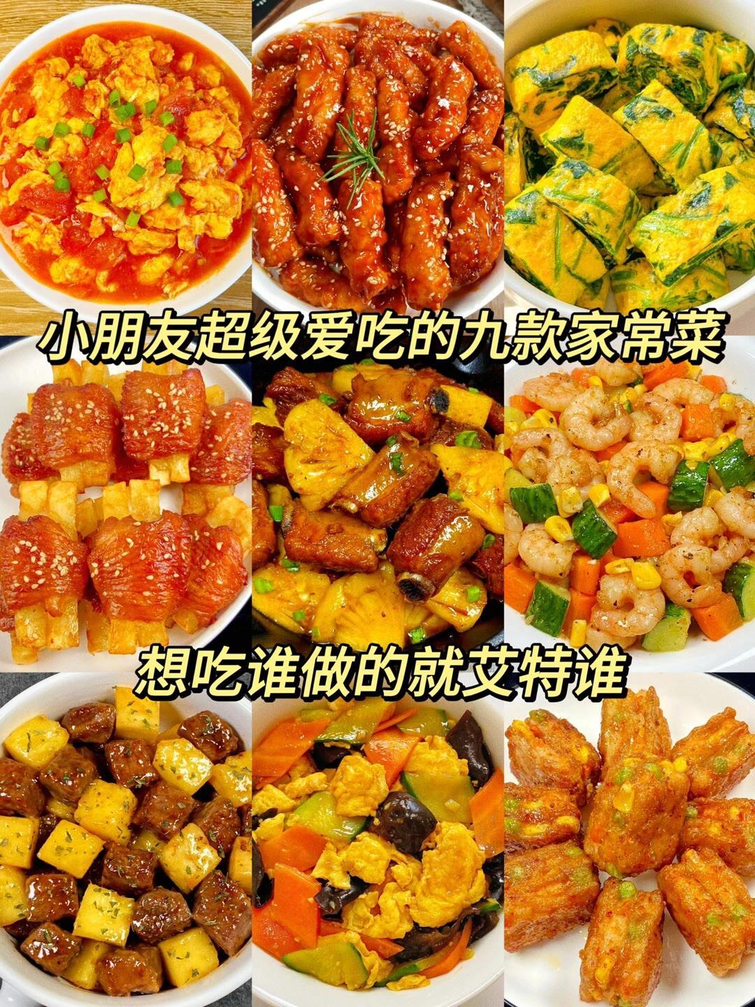 不止小朋友爱吃，大朋友也更爱吃！！家常菜 ​​​