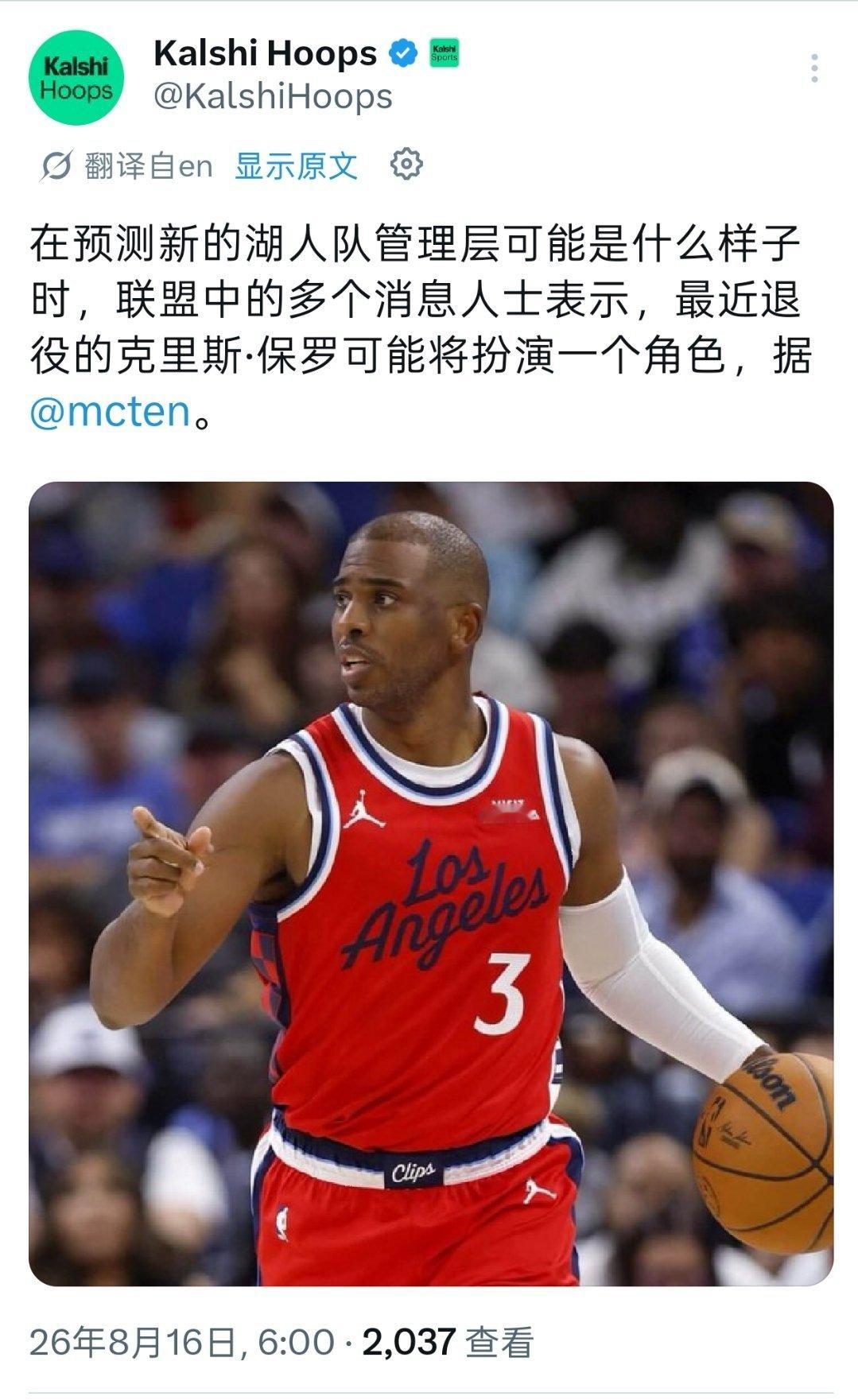 ▲退役也要圆了去湖人的梦想 