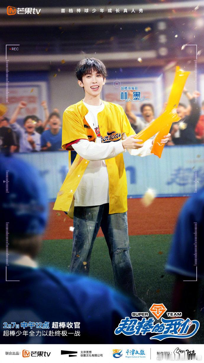 超棒的我们 看《超棒的我们》里新手对战国家队，真的是见证奇迹！一开始大家都觉得他