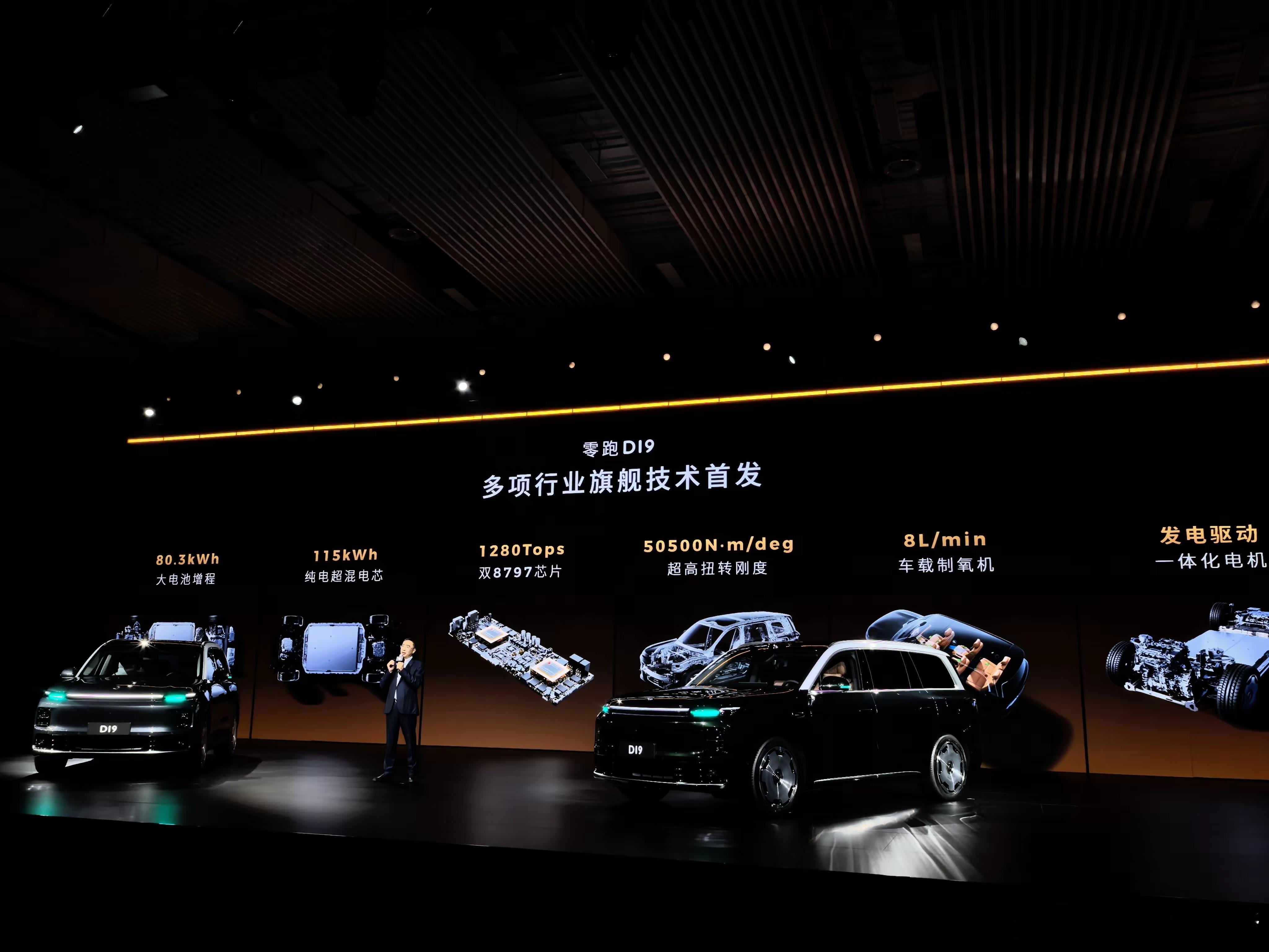 零跑D19是真卷呐~增程版21.98~23.98万纯电版23.98~26.98万