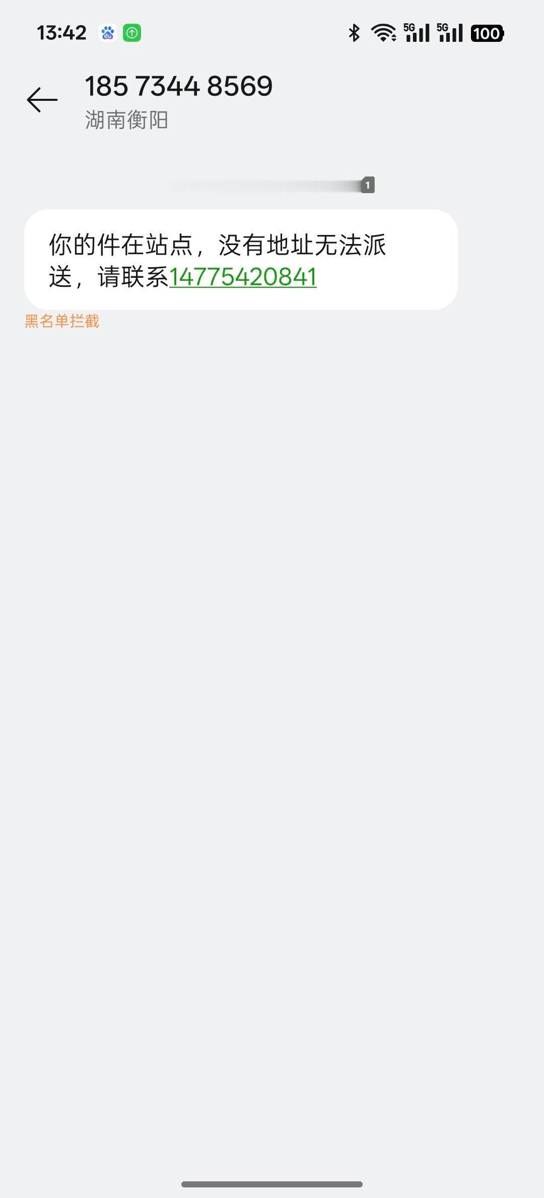 央视曝光快递放门口了新骗局的确要提高警惕，我一般象这种的马上加入黑名单。以备后续