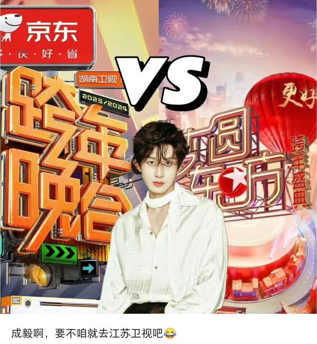 哪个台能抢到成毅 