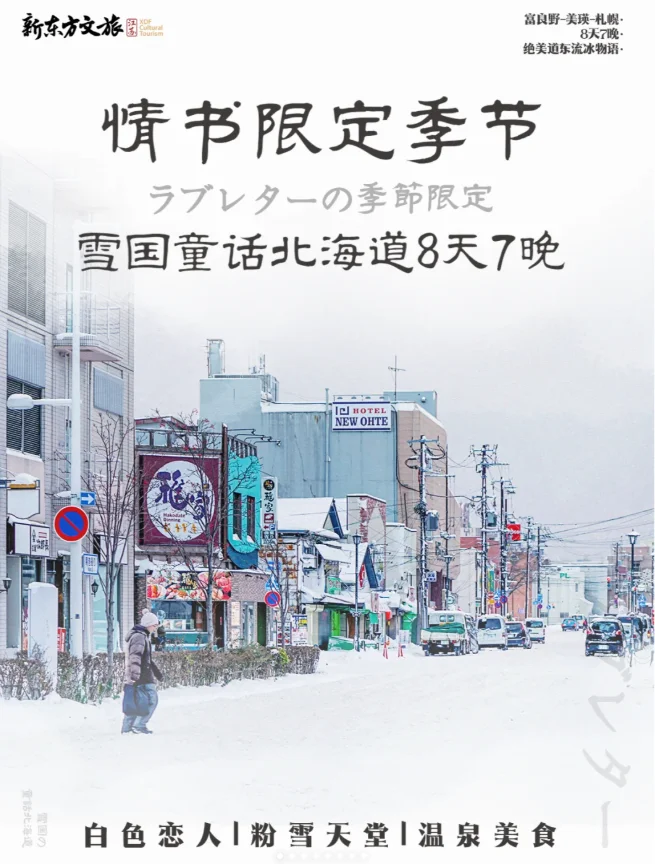 如果你也看过《情书》~