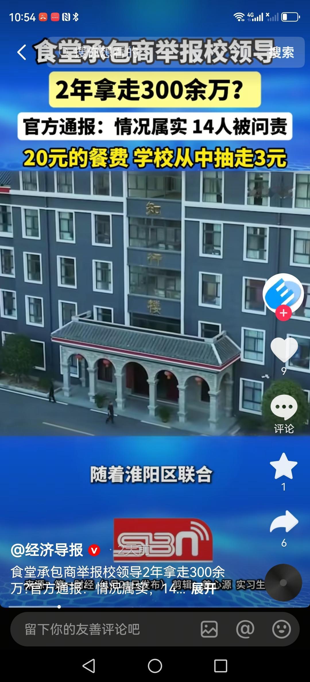 据最新消息，天津海运职业学院原党委书记马魁君因严重违纪违法问题，目前正接受纪律审