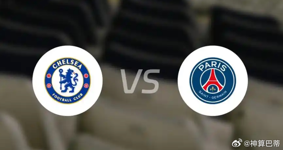 北京时间2026年3月12日凌晨4点，欧冠赛事将会继续打响，巴黎圣日耳曼与切尔西