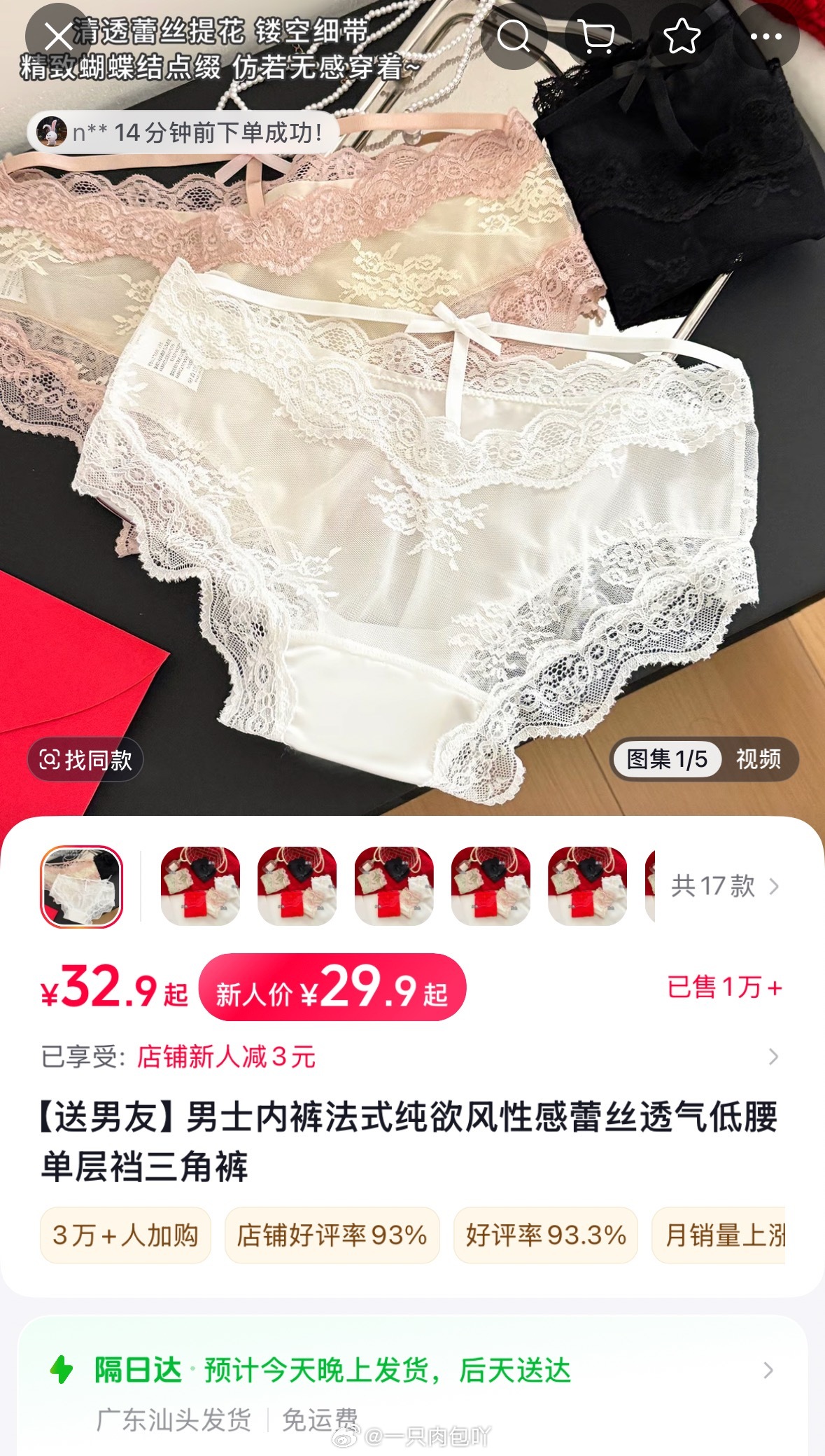 谁穿