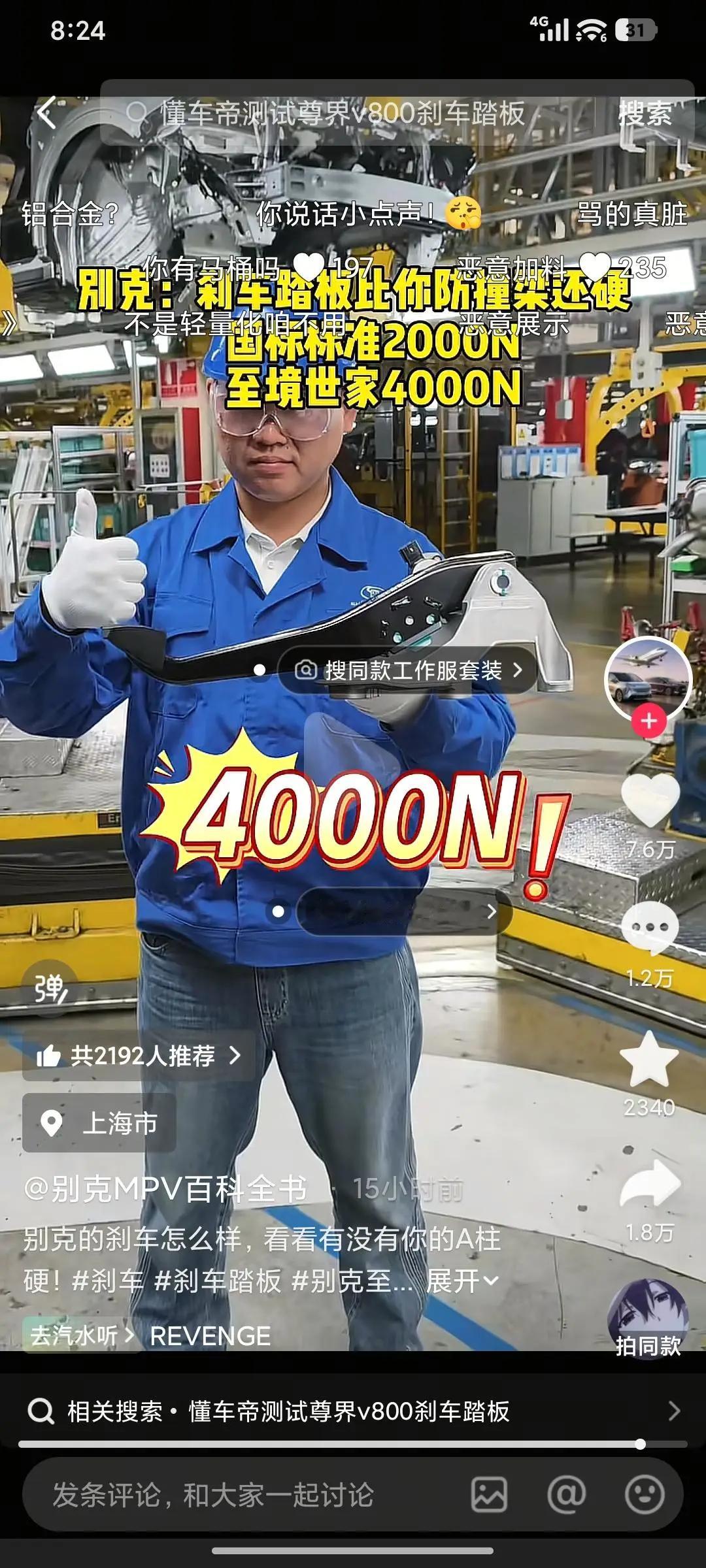 的至境世家这个刹车踏板支架是最狠的吧？铝铸合金支架，太狠了。[doge]尊界公布