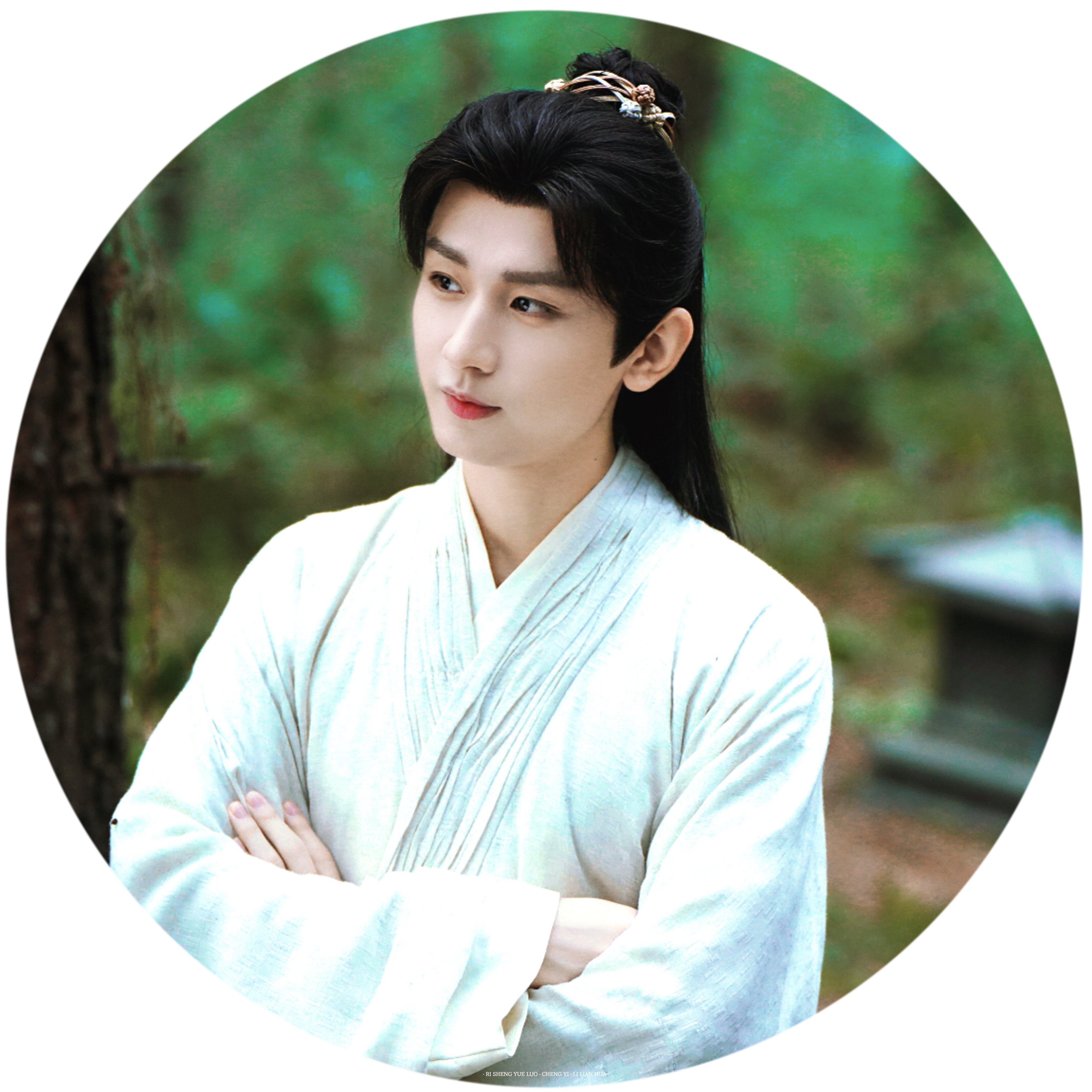 林间，李莲花🪷成毅