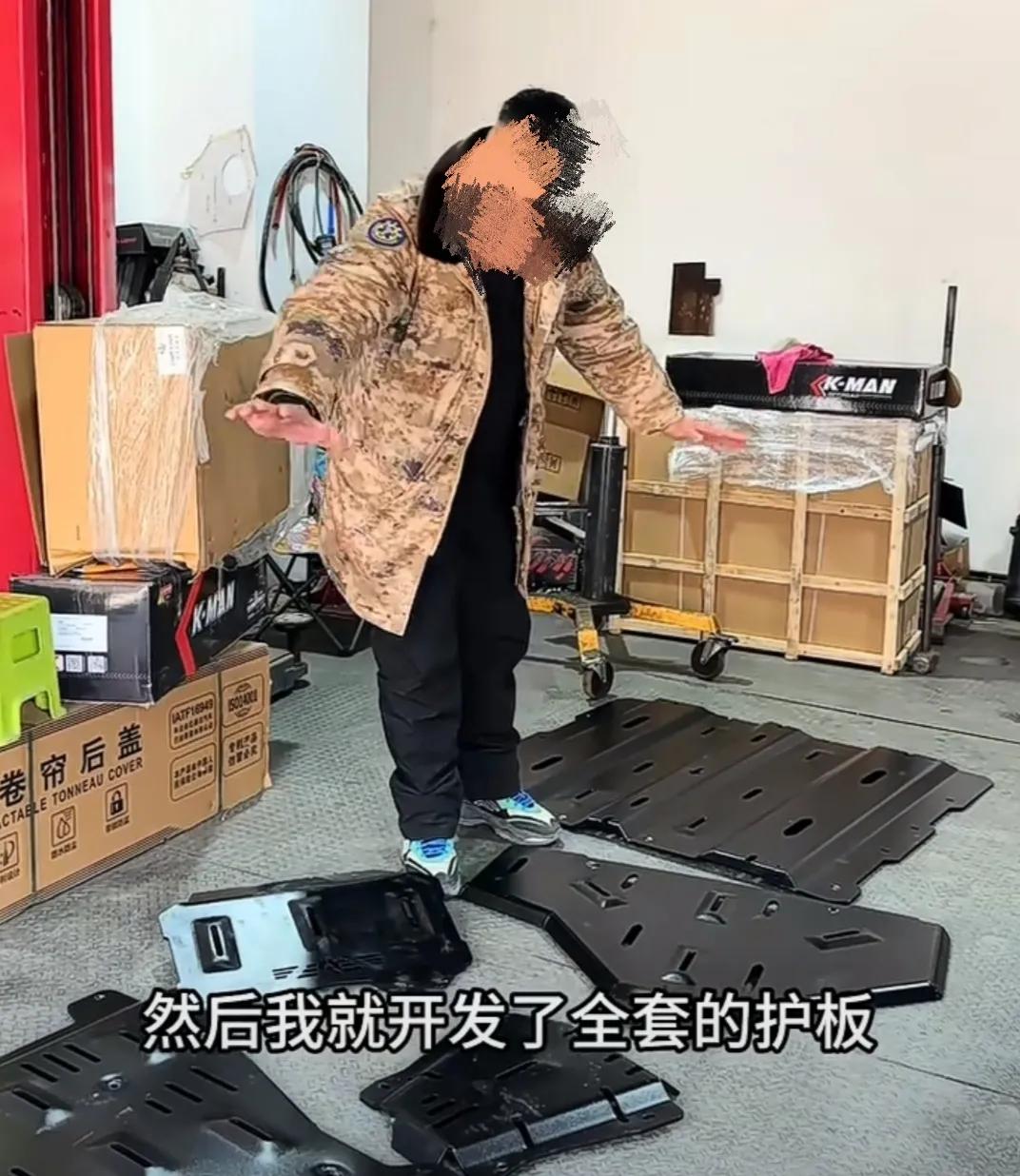 卖护板就说卖护板就完事了，非得整些幺蛾子，往方程豹身上蹭。拿个扳手搬两下能说明啥