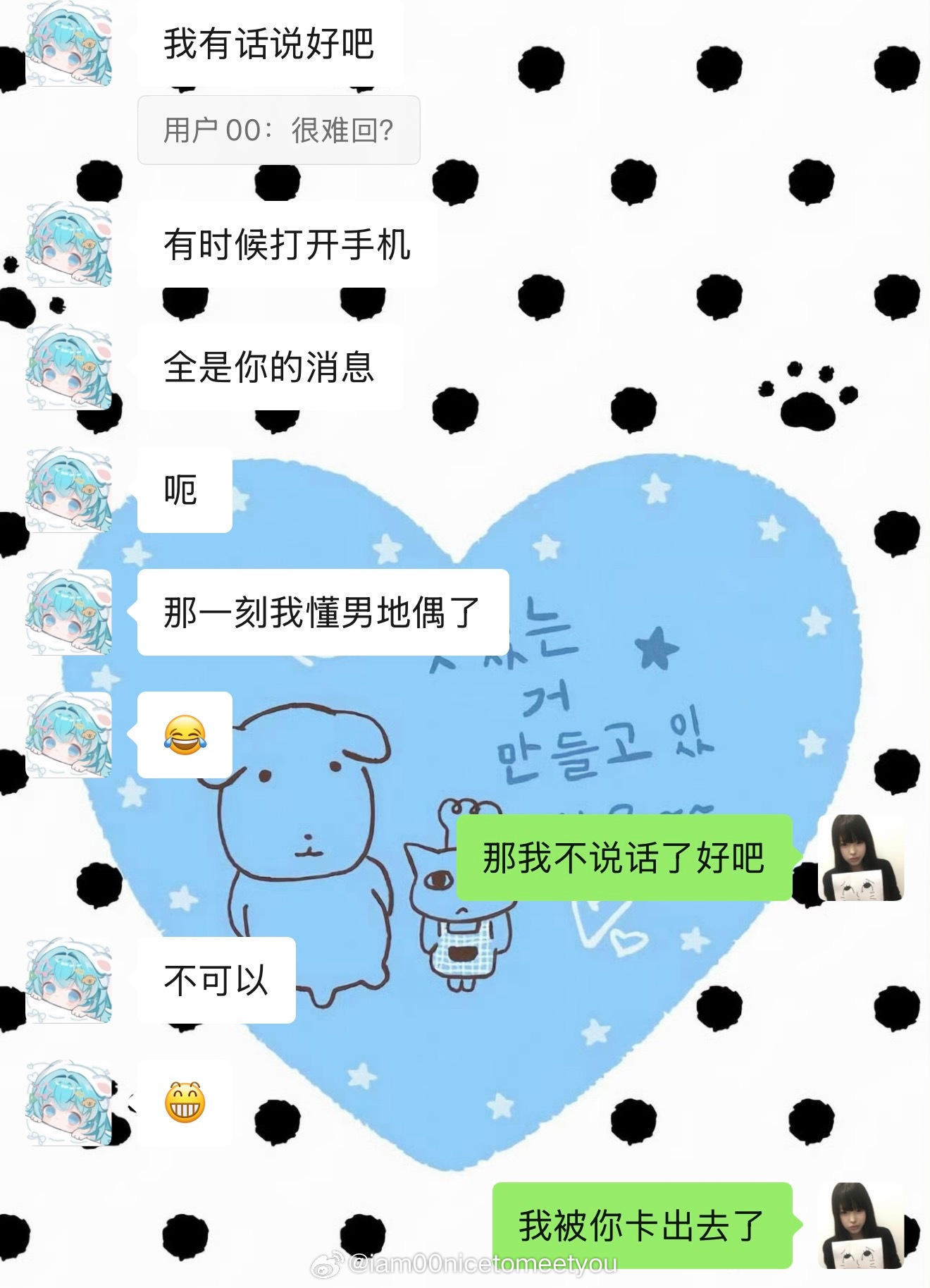 神总是孤独的 