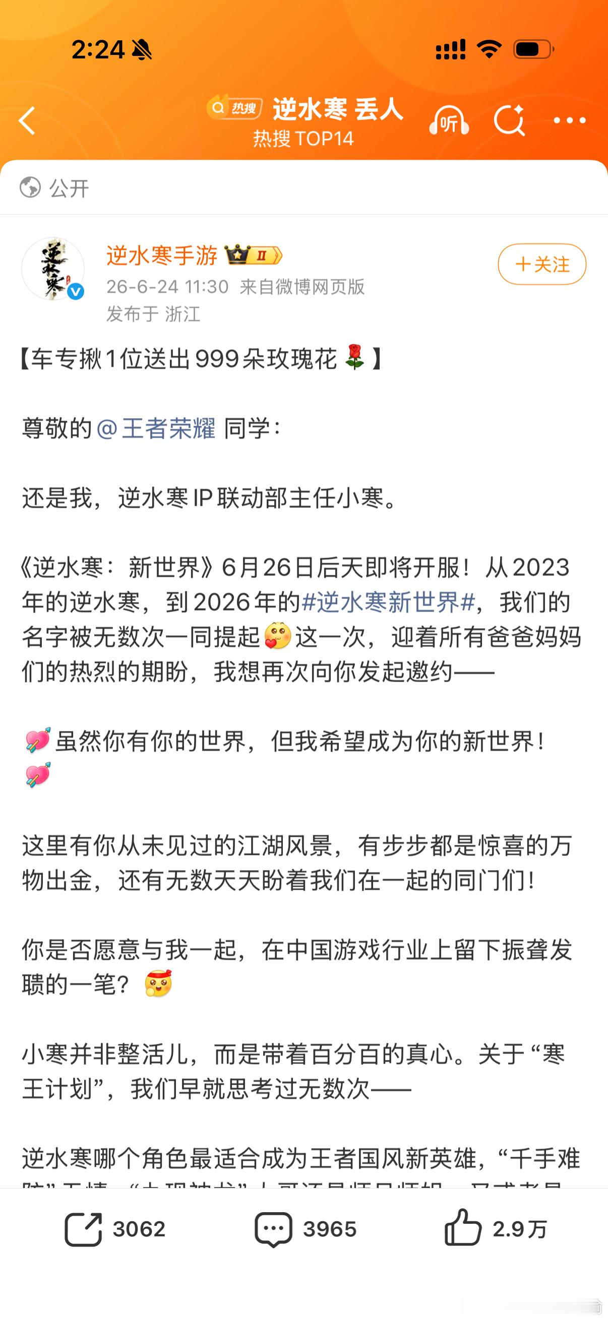 逆水寒王者荣耀之前永劫无间开团王者荣耀，你小王叔叔送了个你已急哭的头像框，逆水寒