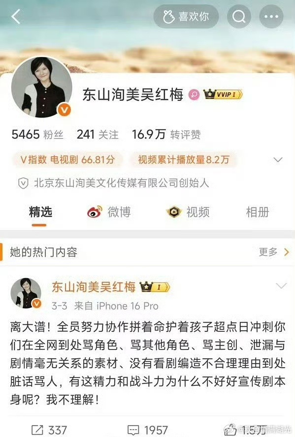 岁月有情时制片人内涵关晓彤关晓彤新剧制片人内涵关晓彤 关晓彤粉丝私信骂岁月有情时