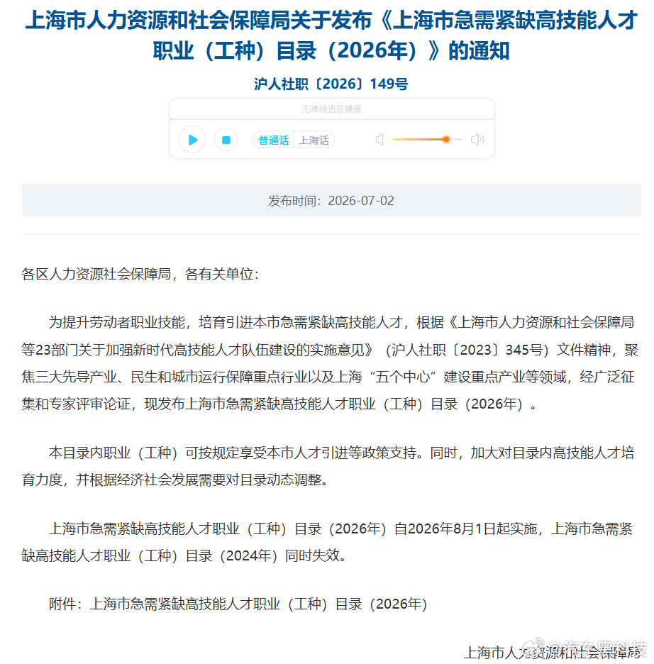 汽车生产维修人才可落户上海 修车手艺好的可以考虑一下哦。尤其是能修新能源车的