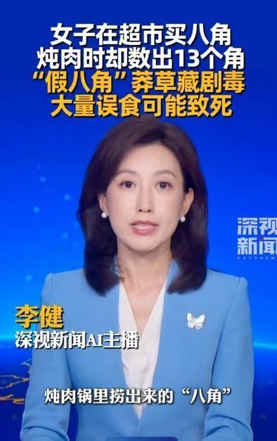 “太吓人了！”浙江，一名女子从超市买回八角，炒肉时随手放了两颗，没想到儿子突然问