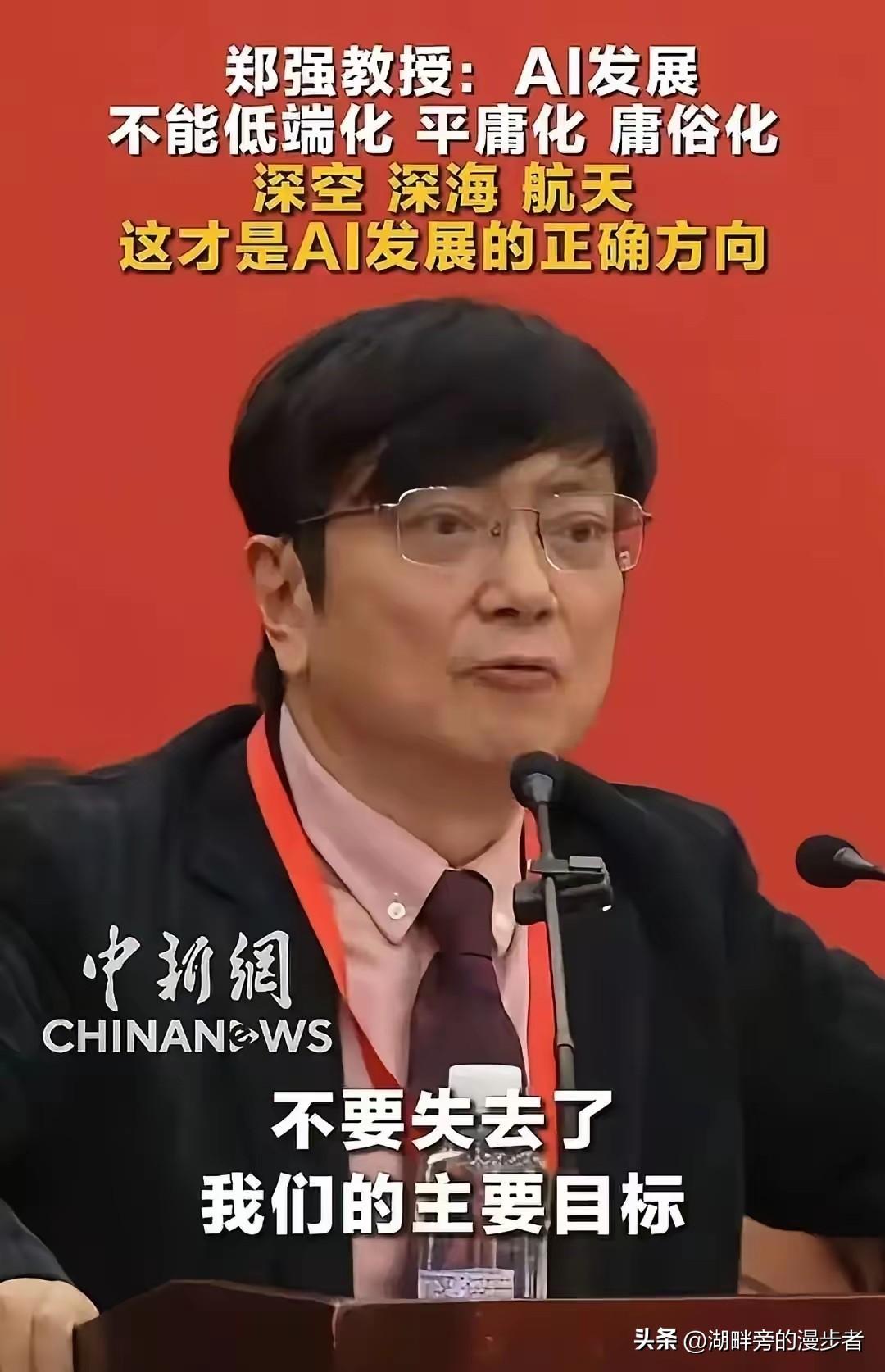 2026年3月下旬，浙江大学郑强教授在国家级会议上直言：AI别再忙着送外卖翻跟斗