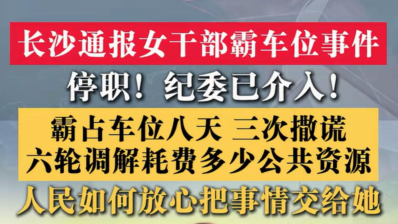 这种德行的人，是接受的什么教育（损人利己），是谁培养（她是不是xx党员），是谁提