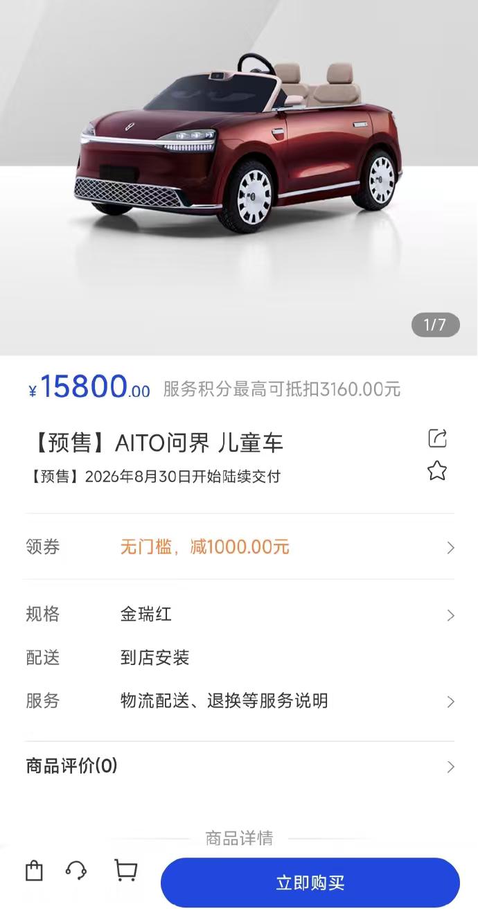 比我的大别克还贵
