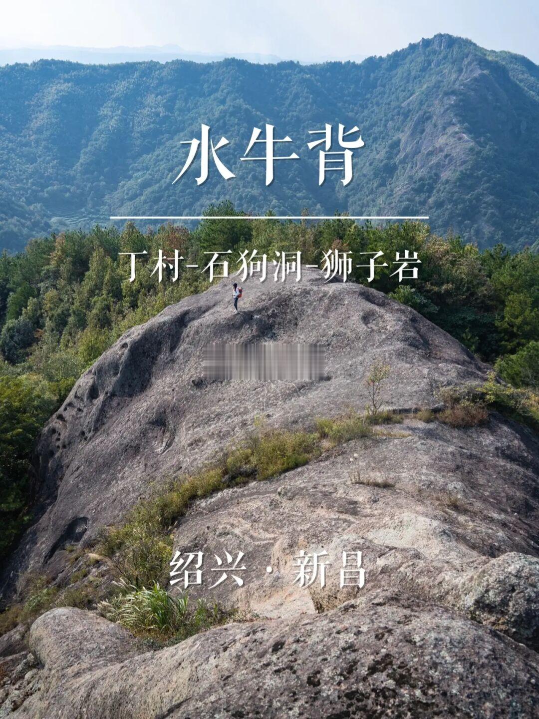 野攀·水牛背 | 华东名山录