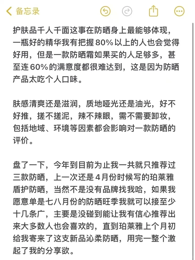 为什么我很少推荐防晒产品…