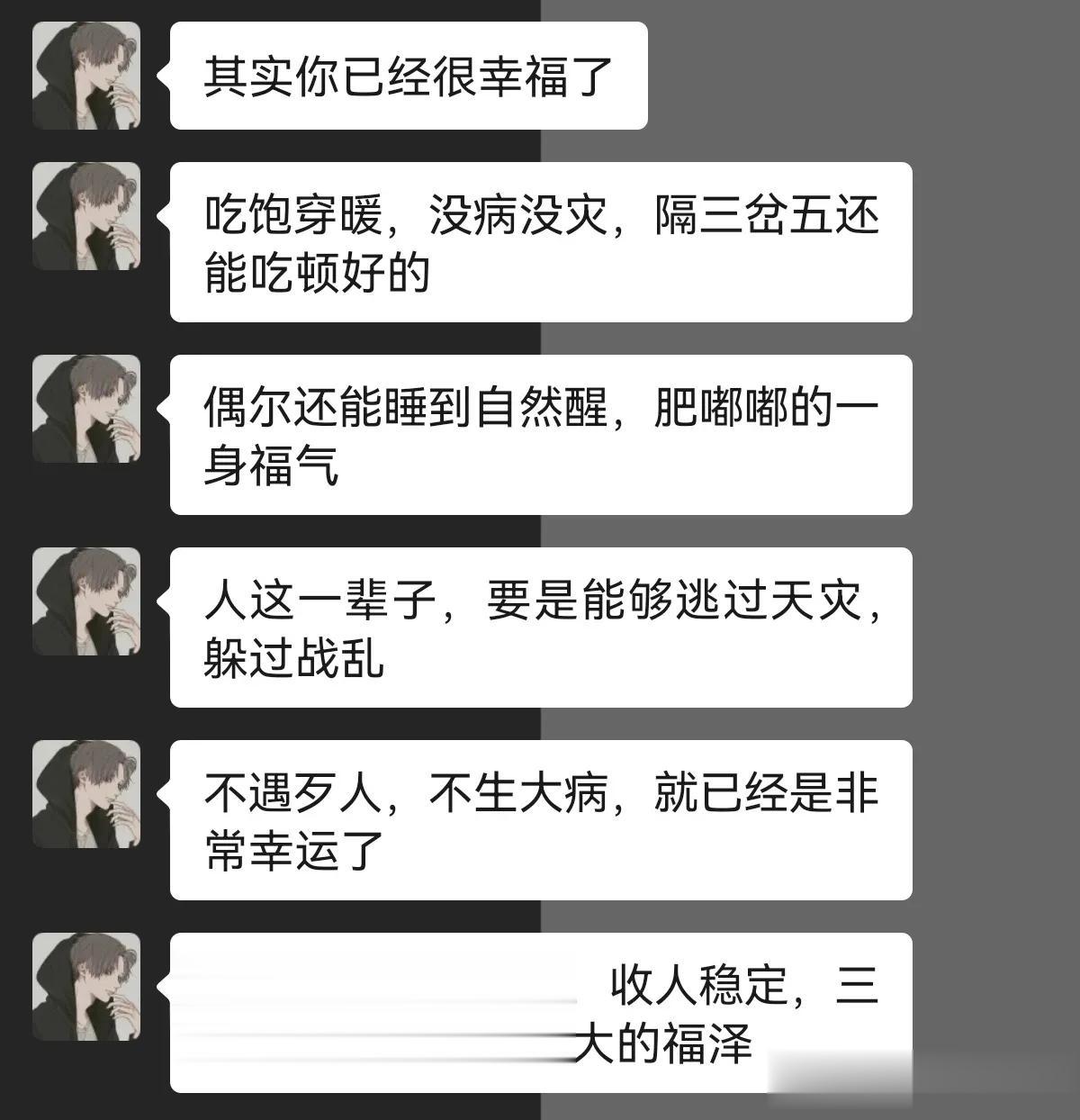 很治愈的一段话！




#搞笑一刻#