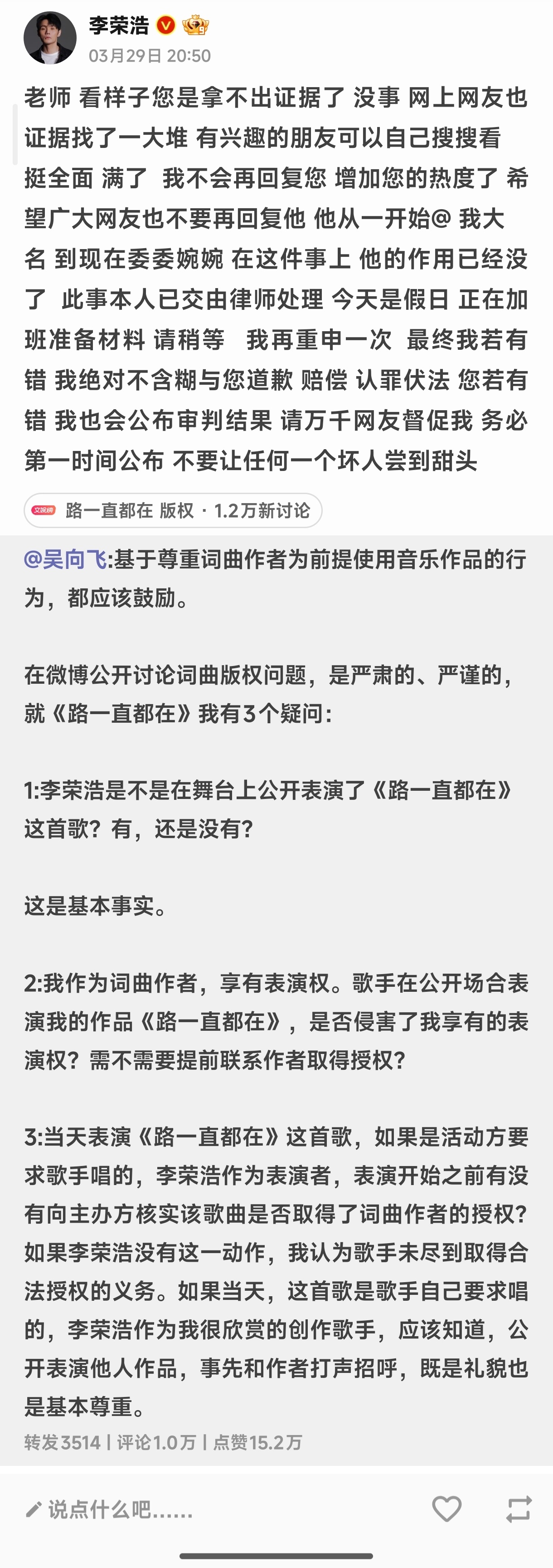 李荣浩：苏醒了，猎杀时刻