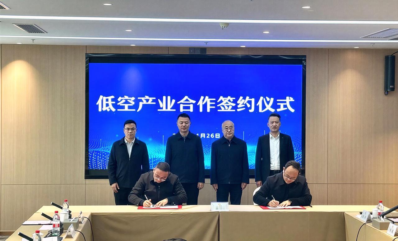 1月26日，徐州交控集团下属徐州市低空产业发展有限公司与邳州市润城低空综合服务有
