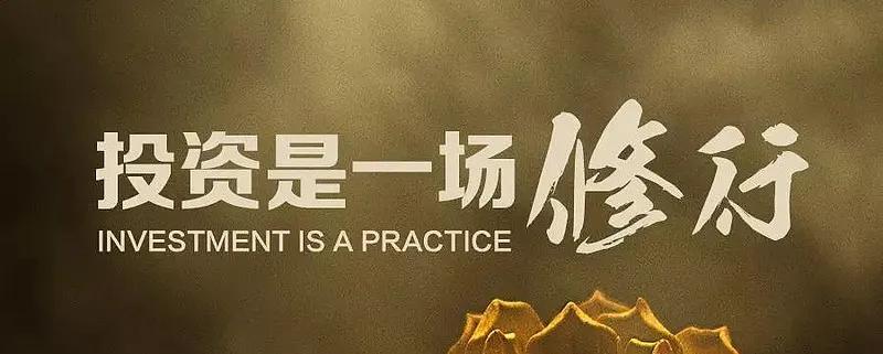 #你认为炒股真正的关键是什么?#

很乐意回复这个问题。

投资最重要的是：心态