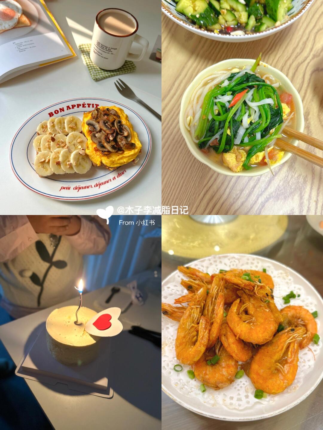 减肥日记 | 今日减脂饮食！