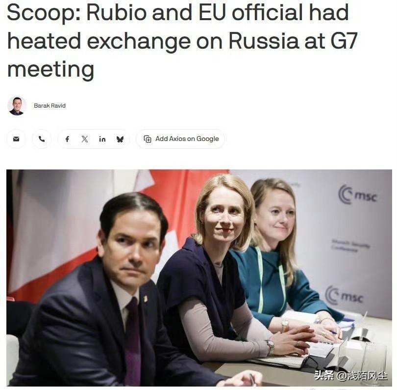 据说妄想症首席患者卡拉斯 在G7外长会议上和美国国务卿鲁比奥发生了争执。

卡拉