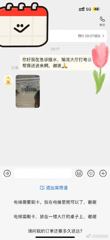 点个外卖还被外卖小哥嘲讽了 ​​​