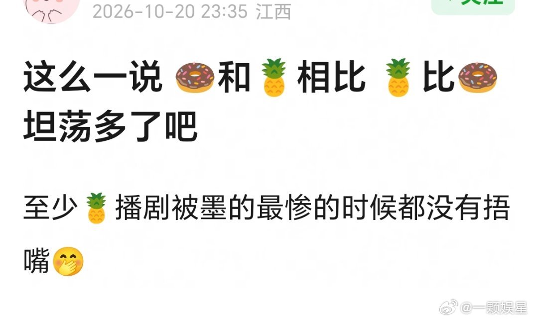 这能比吗，🇹🇭见面会那件事发酵，没一个官媒体报道，一取消，各大平台的官媒体全