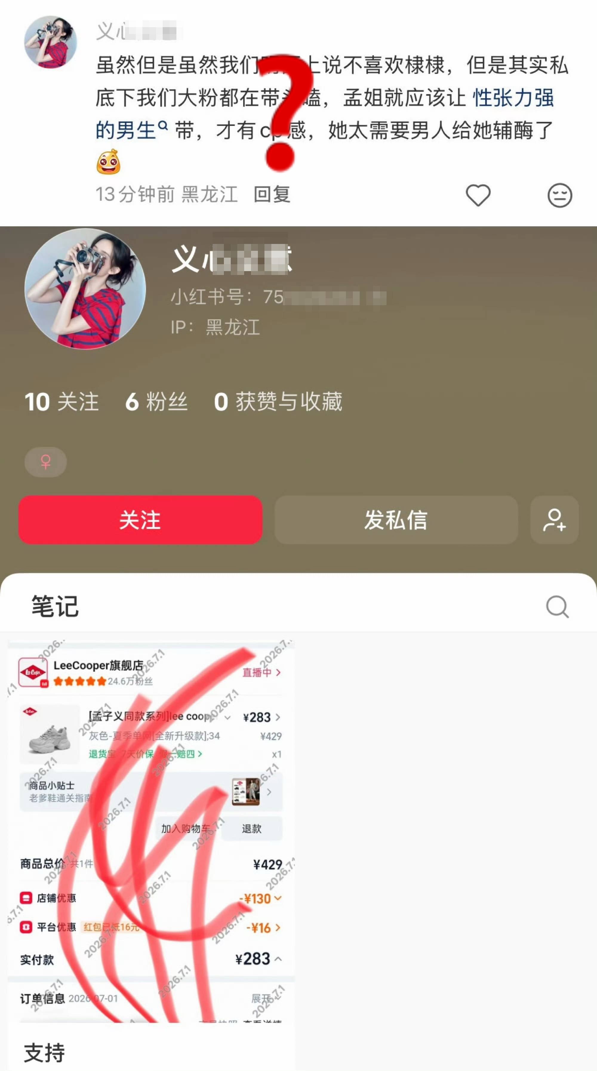 两个小时前下单 敢不敢确认收货啊宝子