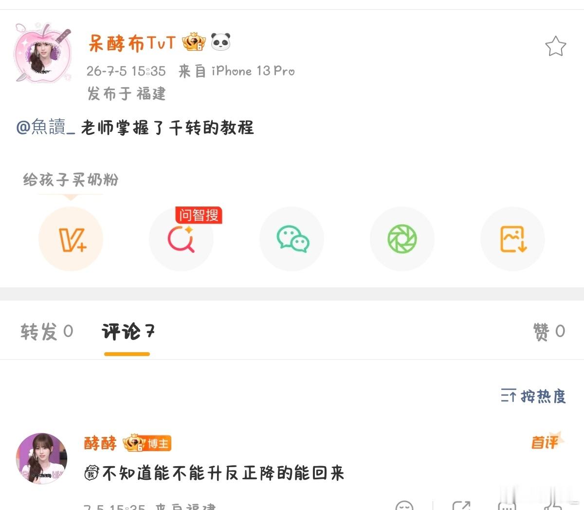 本人已严肃掌握，掉🧱的千砖耗如何养回去教程✊🏻 