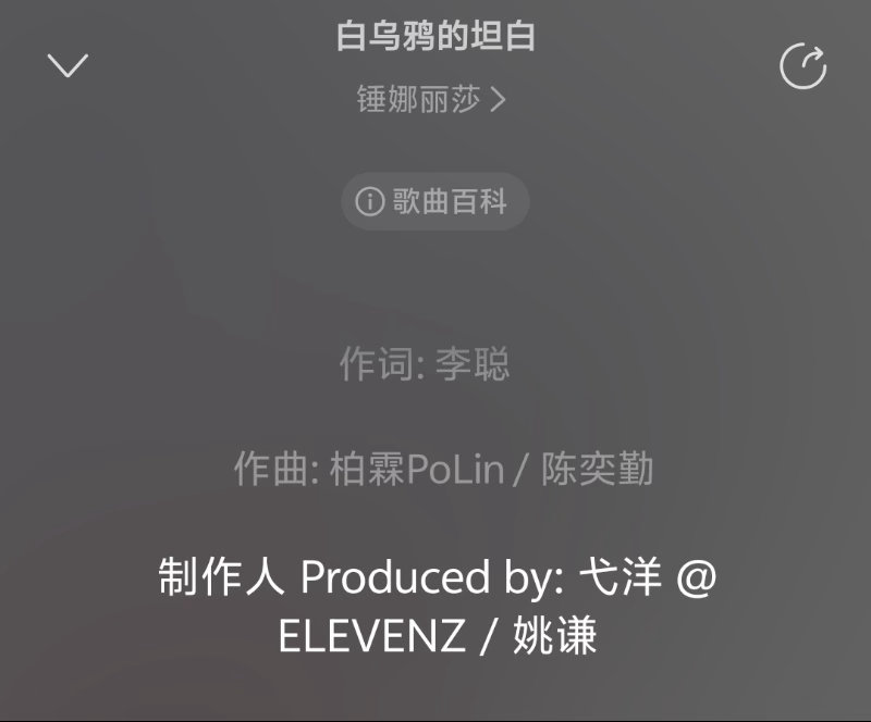 锤娜丽莎新歌和珠玉是同一作词人 锤娜丽莎新歌居然是珠玉作词人写的 谁橙想啊！锤娜