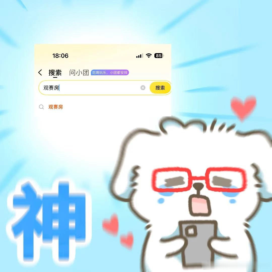 这么巧你也被马宁叫醒了本来以为这届赛事最难忘的是比赛瞬间。没想到还有一个隐藏名场