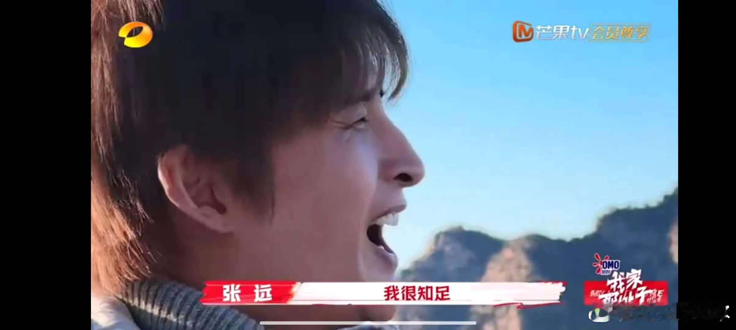 张远说很满意自己人生的剧本  “知足尽兴”，这不仅是张远的感慨，更是他的人生信条