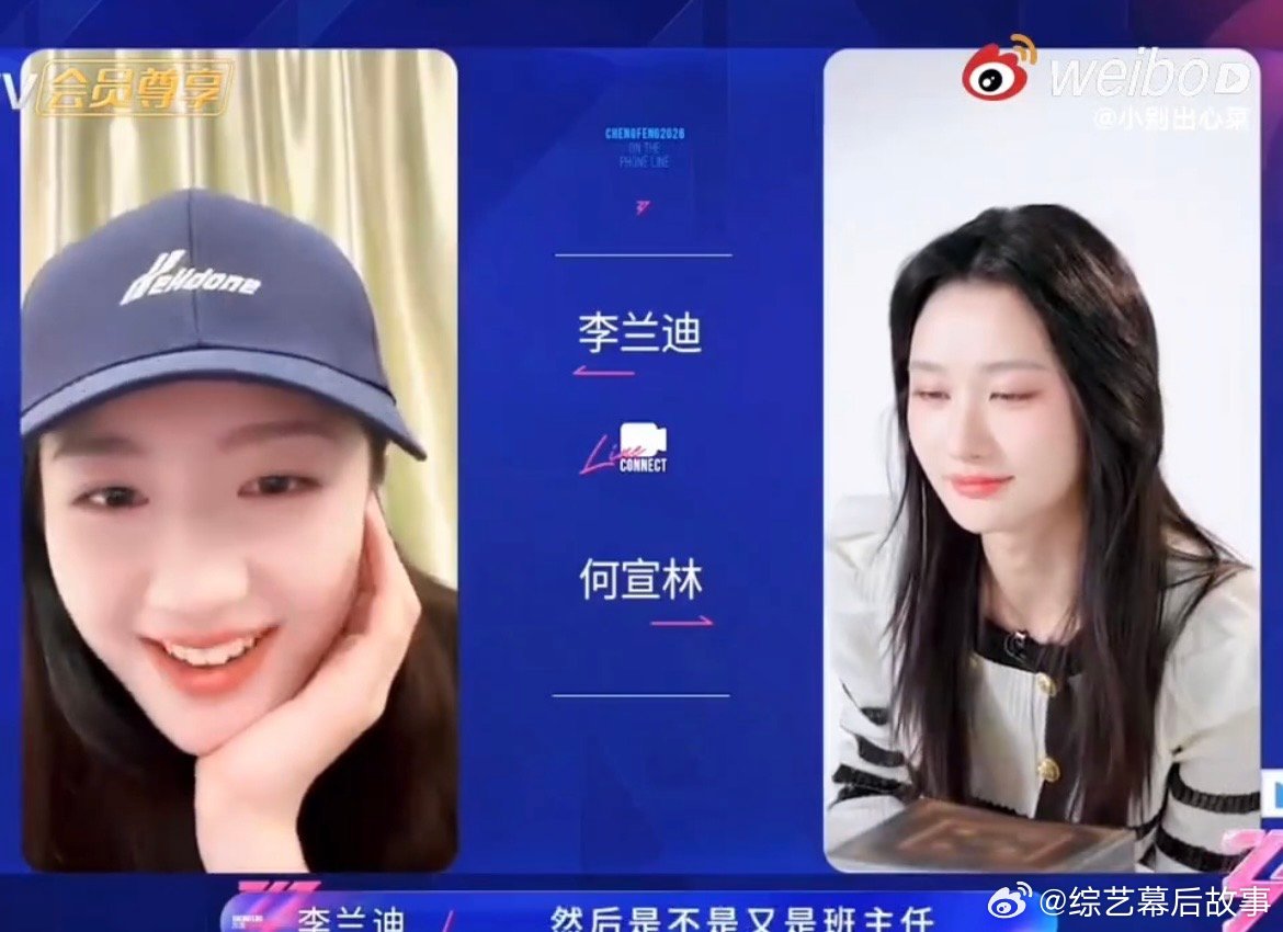 何宣林李兰迪演我跟闺蜜聊天 老友重逢就是聊不完的话题，何宣林李兰迪自然随性的互动