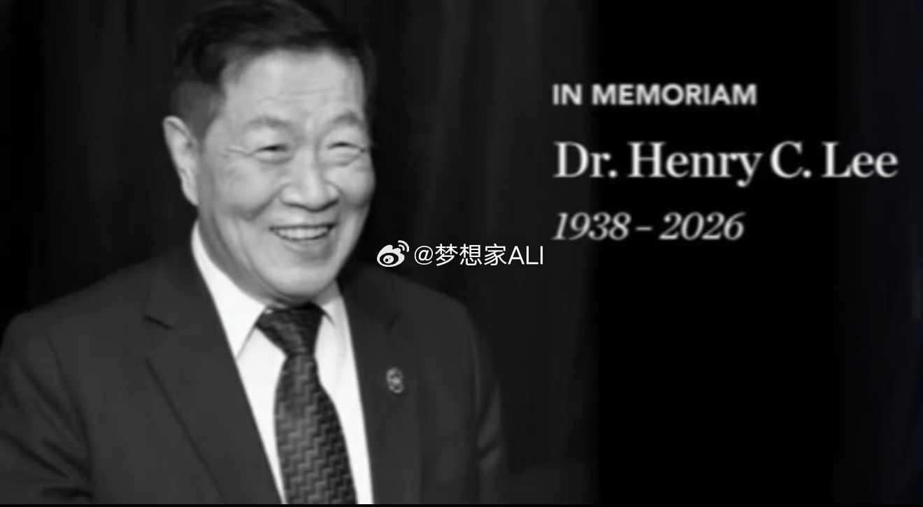 华人神探李昌钰去世，享年87岁一代侦探时代落幕了曾参与过911事件取证他不是在破